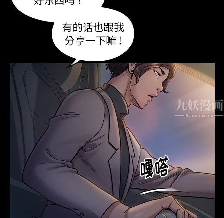 《桃花》漫画最新章节第6话免费下拉式在线观看章节第【110】张图片