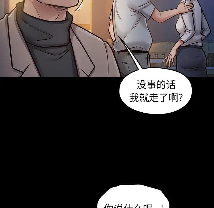 《桃花》漫画最新章节第6话免费下拉式在线观看章节第【49】张图片