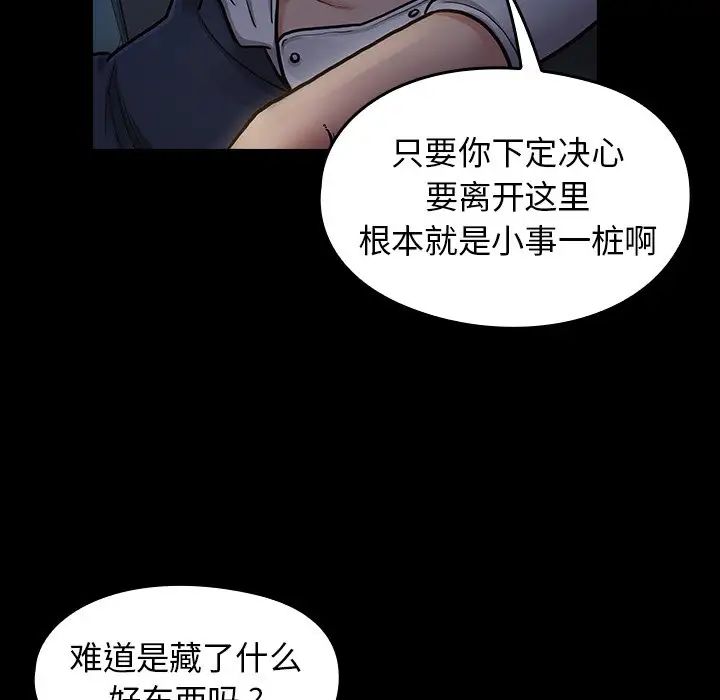 《桃花》漫画最新章节第6话免费下拉式在线观看章节第【109】张图片