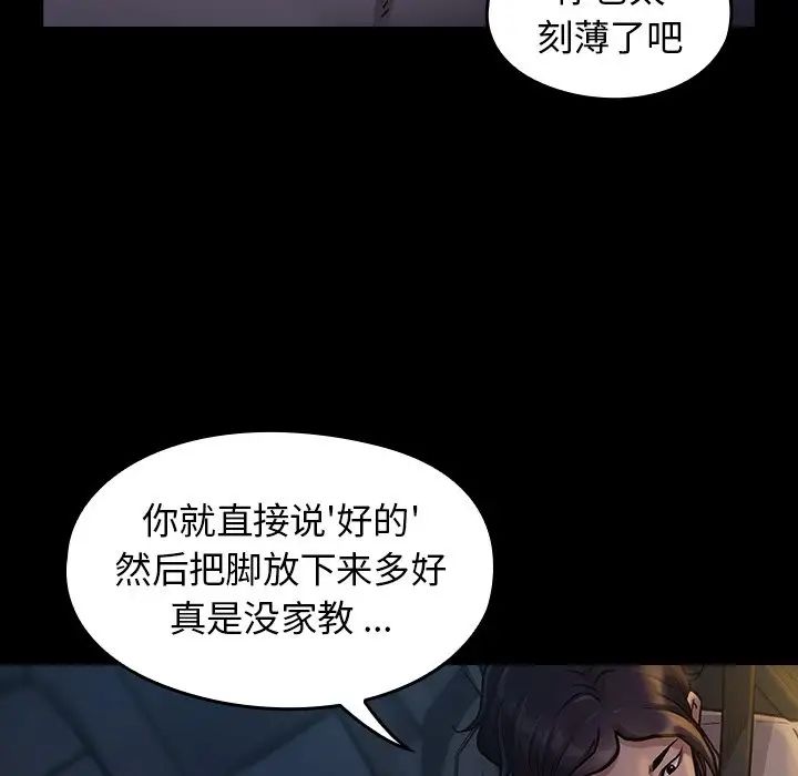 《桃花》漫画最新章节第6话免费下拉式在线观看章节第【85】张图片