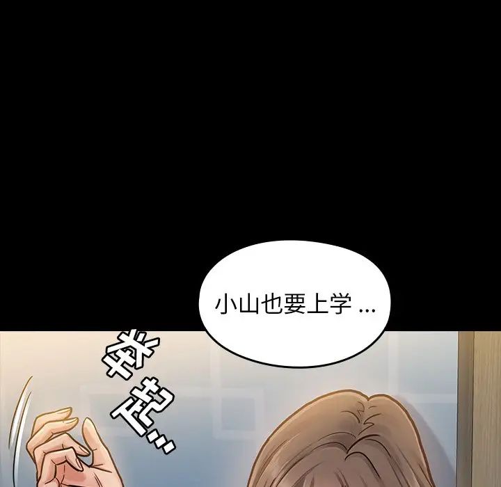 《桃花》漫画最新章节第6话免费下拉式在线观看章节第【134】张图片