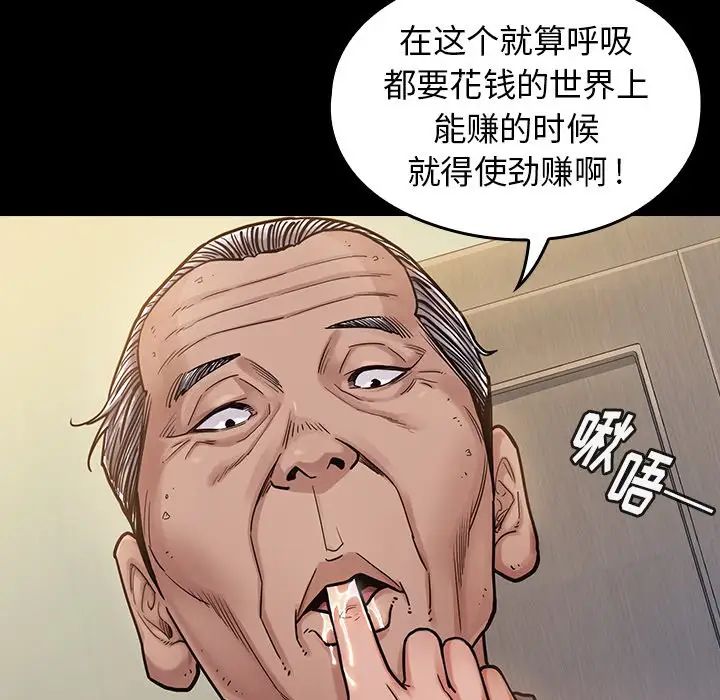 《桃花》漫画最新章节第6话免费下拉式在线观看章节第【137】张图片