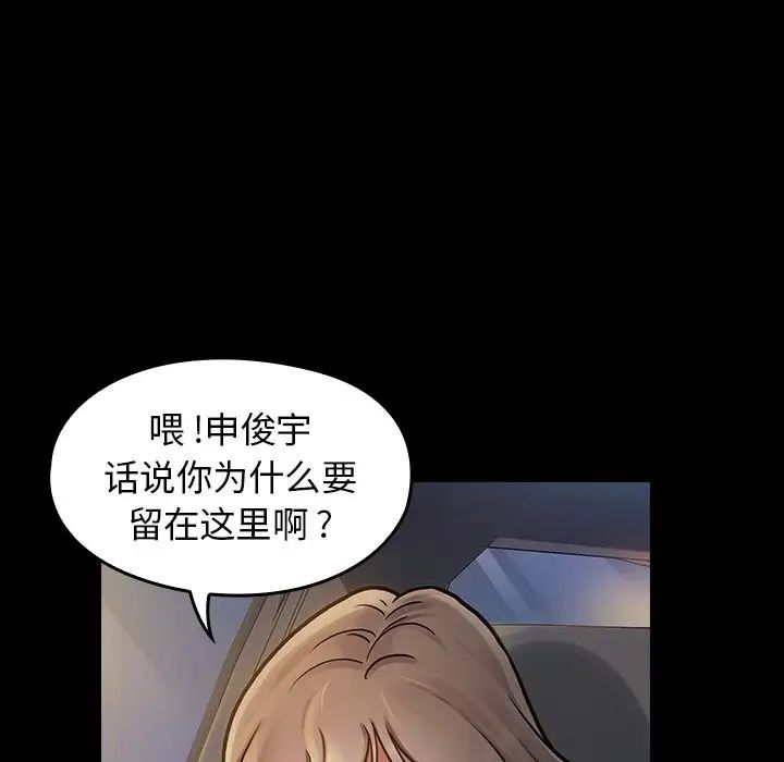 《桃花》漫画最新章节第6话免费下拉式在线观看章节第【107】张图片