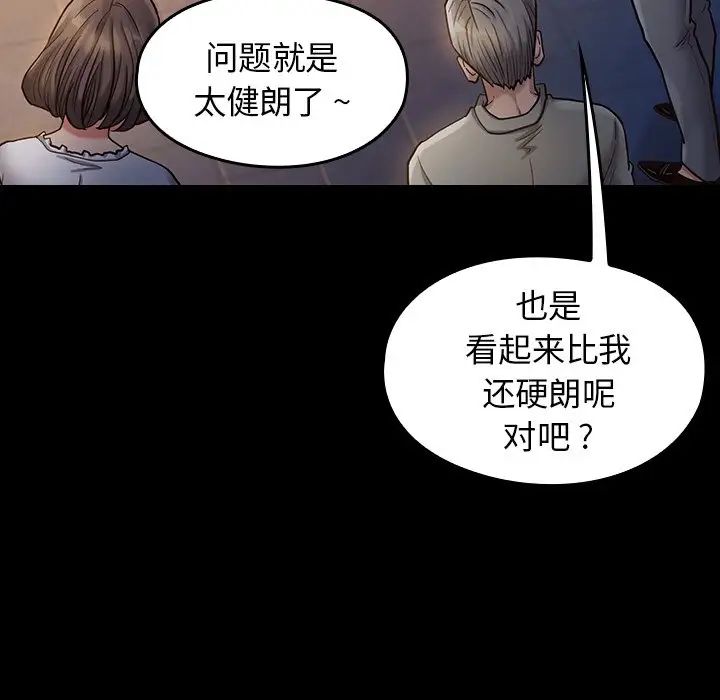 《桃花》漫画最新章节第6话免费下拉式在线观看章节第【47】张图片