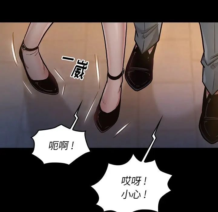 《桃花》漫画最新章节第6话免费下拉式在线观看章节第【12】张图片