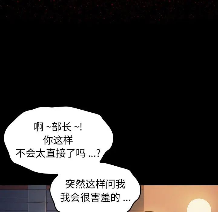 《桃花》漫画最新章节第6话免费下拉式在线观看章节第【25】张图片