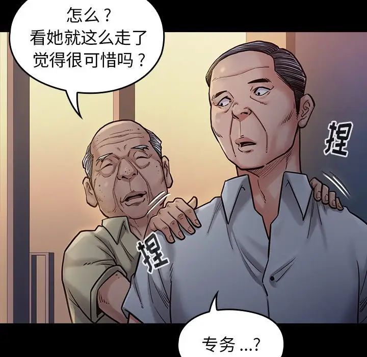 《桃花》漫画最新章节第6话免费下拉式在线观看章节第【58】张图片