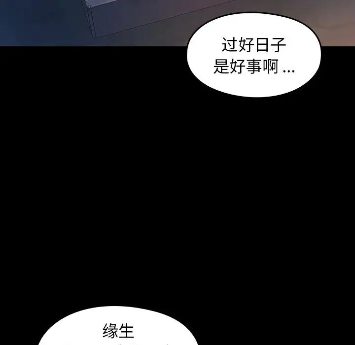 《桃花》漫画最新章节第6话免费下拉式在线观看章节第【132】张图片