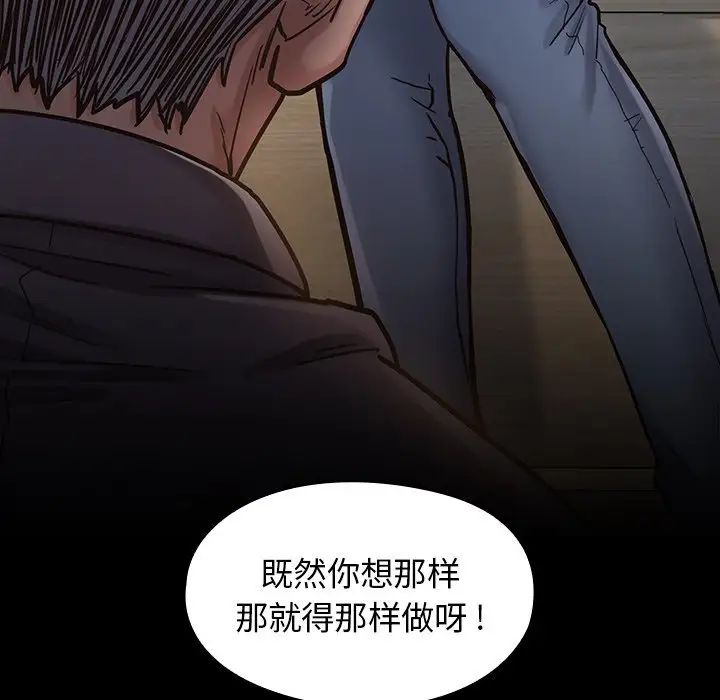 《桃花》漫画最新章节第6话免费下拉式在线观看章节第【155】张图片