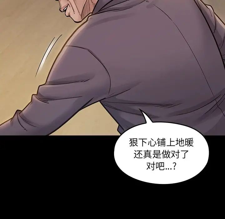 《桃花》漫画最新章节第6话免费下拉式在线观看章节第【119】张图片