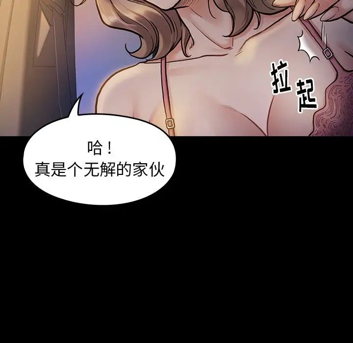 《桃花》漫画最新章节第6话免费下拉式在线观看章节第【100】张图片