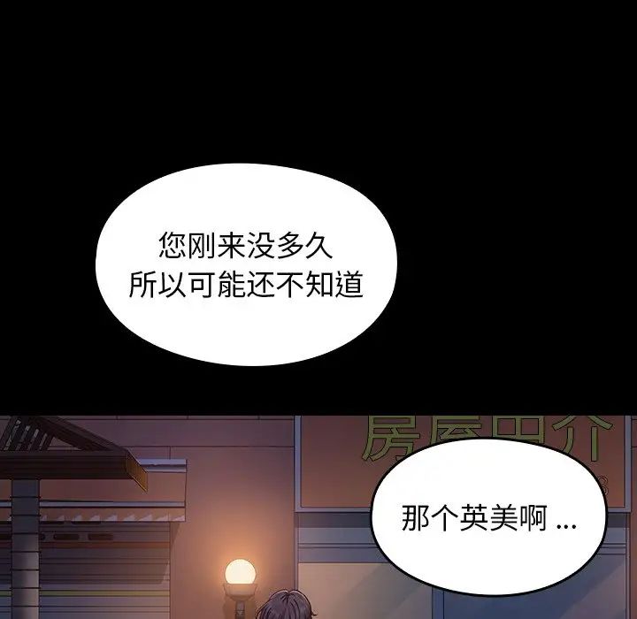 《桃花》漫画最新章节第6话免费下拉式在线观看章节第【62】张图片