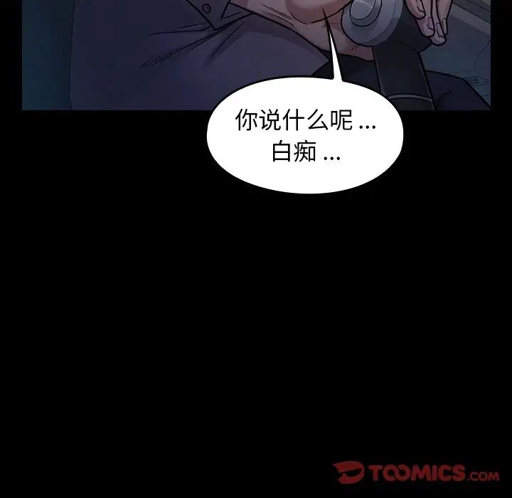 《桃花》漫画最新章节第6话免费下拉式在线观看章节第【111】张图片