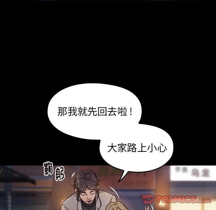 《桃花》漫画最新章节第6话免费下拉式在线观看章节第【51】张图片