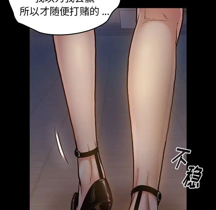 《桃花》漫画最新章节第6话免费下拉式在线观看章节第【28】张图片