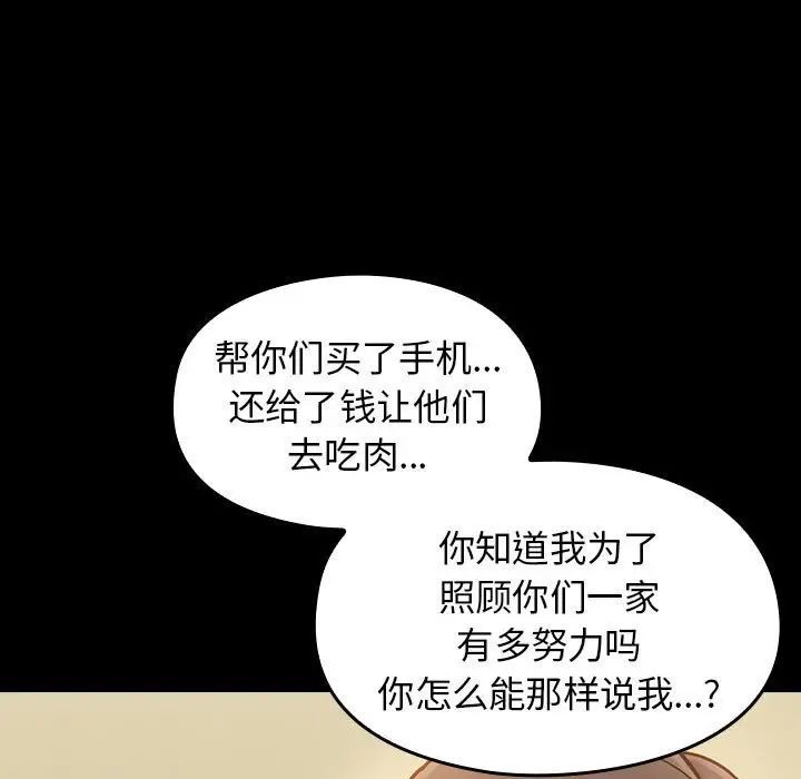 《桃花》漫画最新章节第8话免费下拉式在线观看章节第【53】张图片