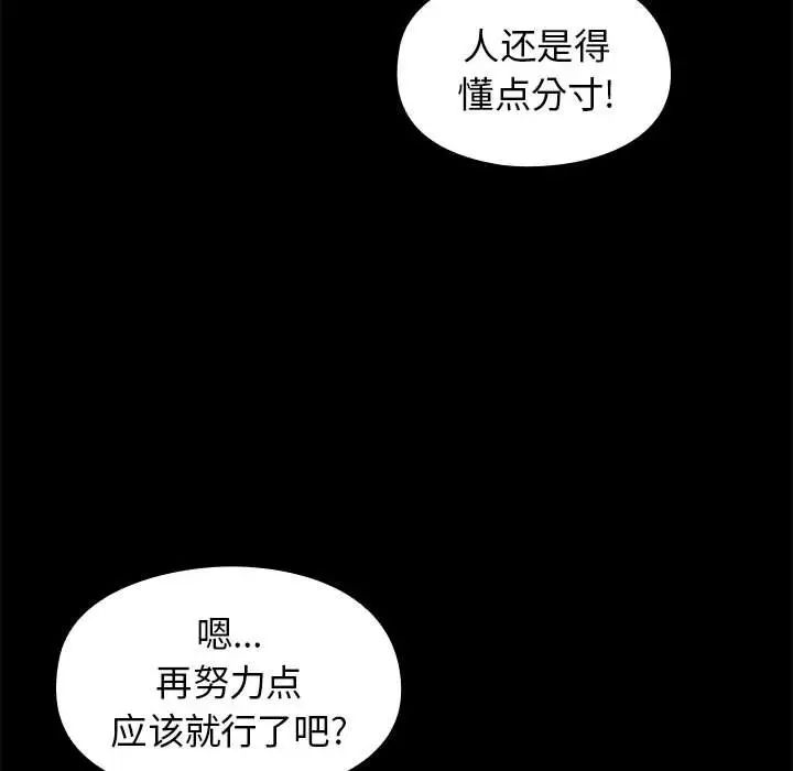 《桃花》漫画最新章节第8话免费下拉式在线观看章节第【102】张图片