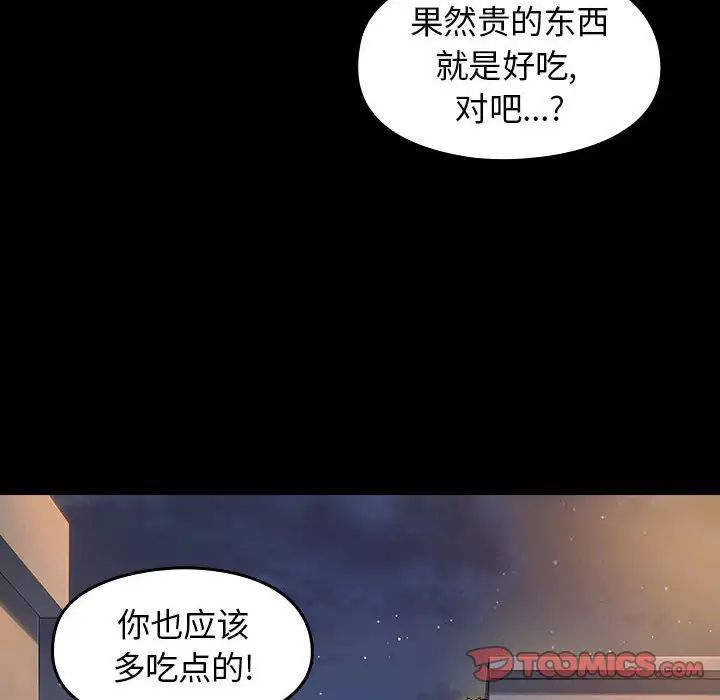 《桃花》漫画最新章节第8话免费下拉式在线观看章节第【141】张图片