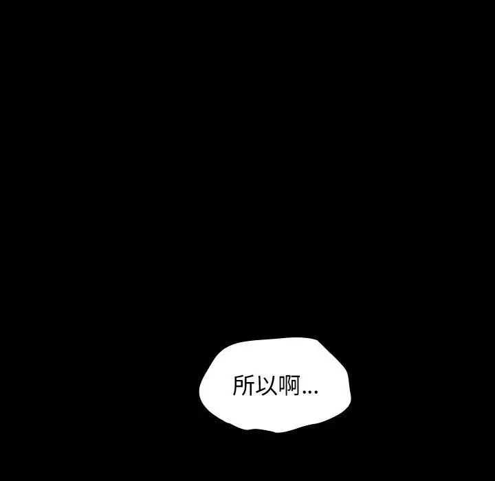 《桃花》漫画最新章节第8话免费下拉式在线观看章节第【65】张图片