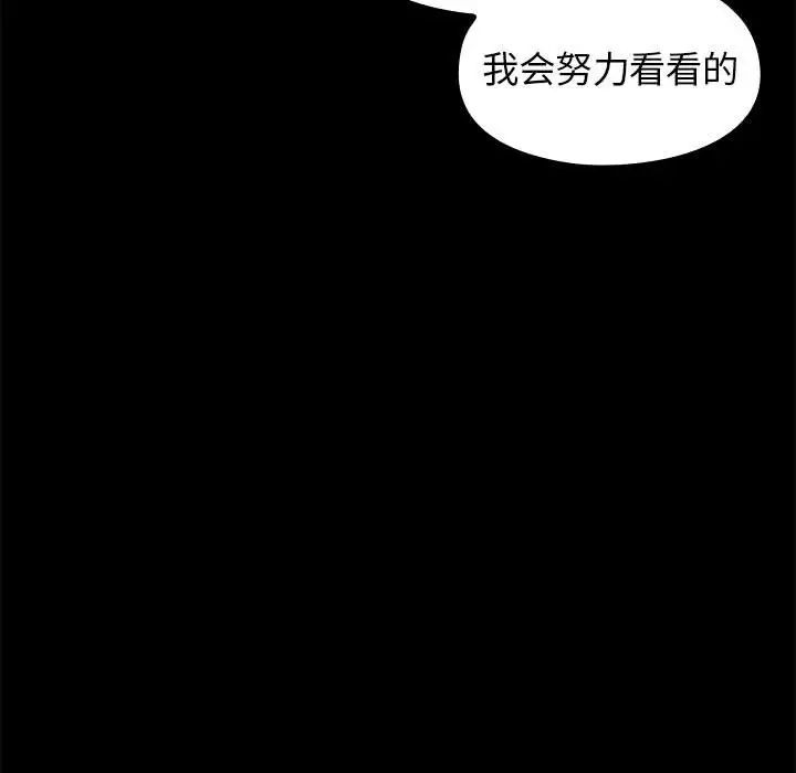 《桃花》漫画最新章节第8话免费下拉式在线观看章节第【104】张图片