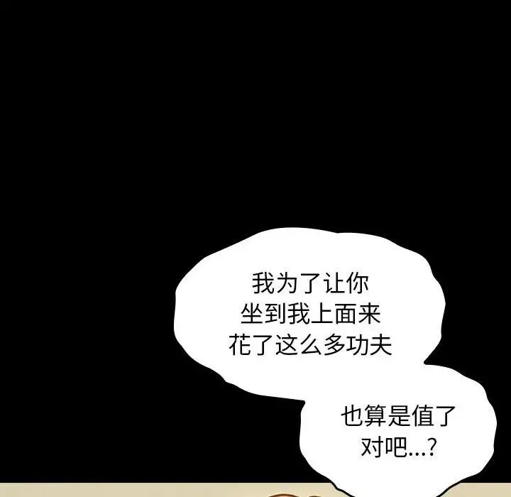 《桃花》漫画最新章节第8话免费下拉式在线观看章节第【40】张图片