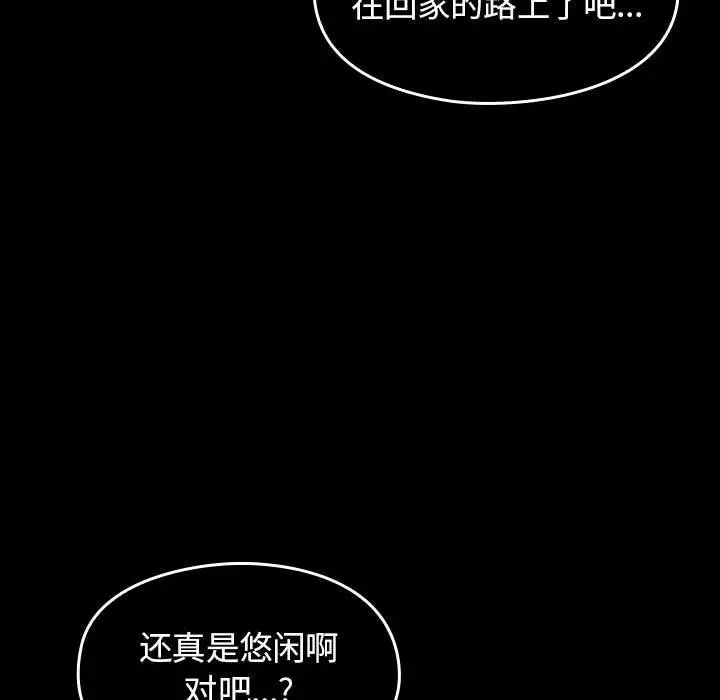 《桃花》漫画最新章节第8话免费下拉式在线观看章节第【61】张图片