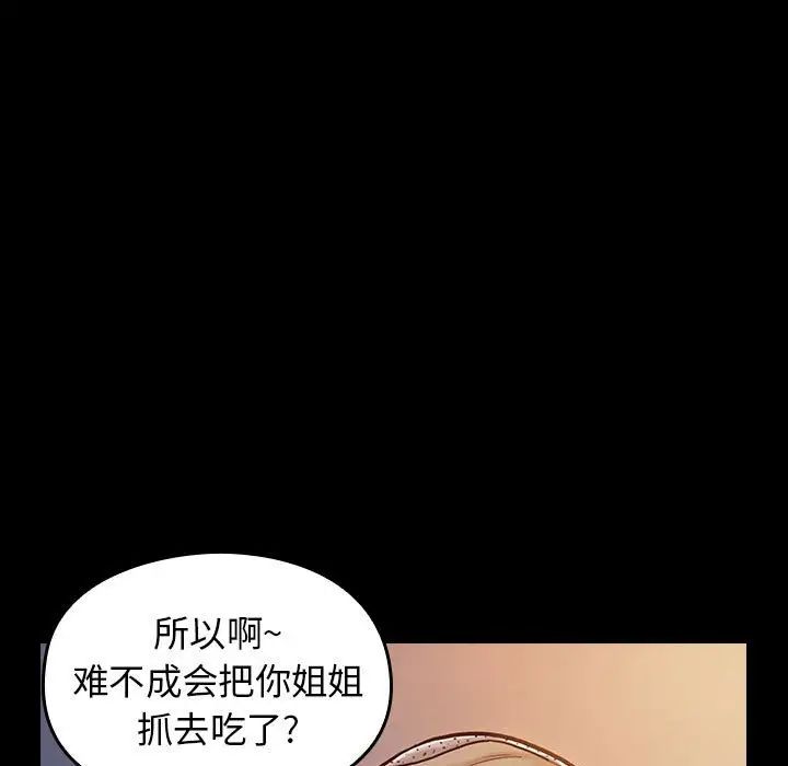 《桃花》漫画最新章节第8话免费下拉式在线观看章节第【158】张图片