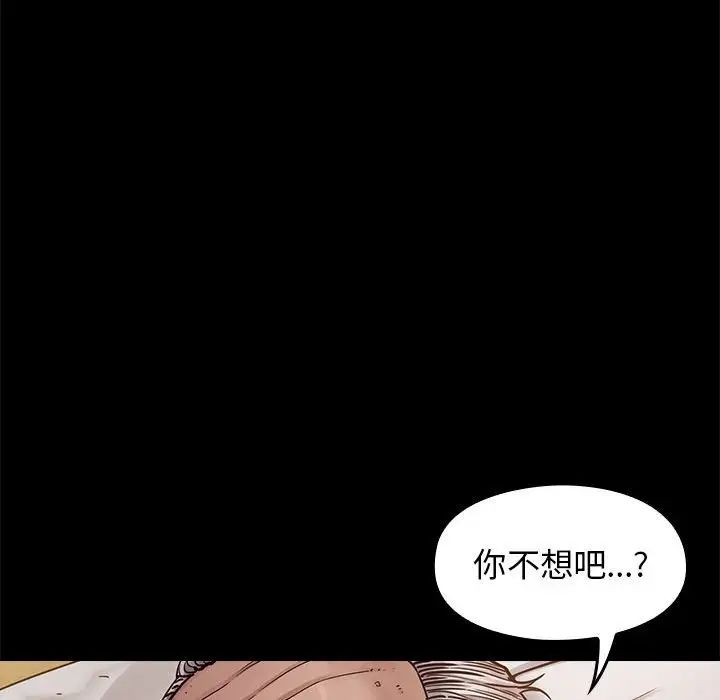 《桃花》漫画最新章节第8话免费下拉式在线观看章节第【96】张图片