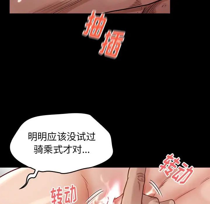 《桃花》漫画最新章节第8话免费下拉式在线观看章节第【79】张图片