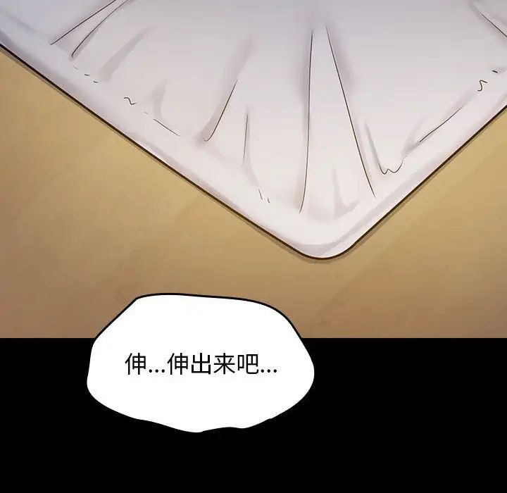 《桃花》漫画最新章节第8话免费下拉式在线观看章节第【108】张图片