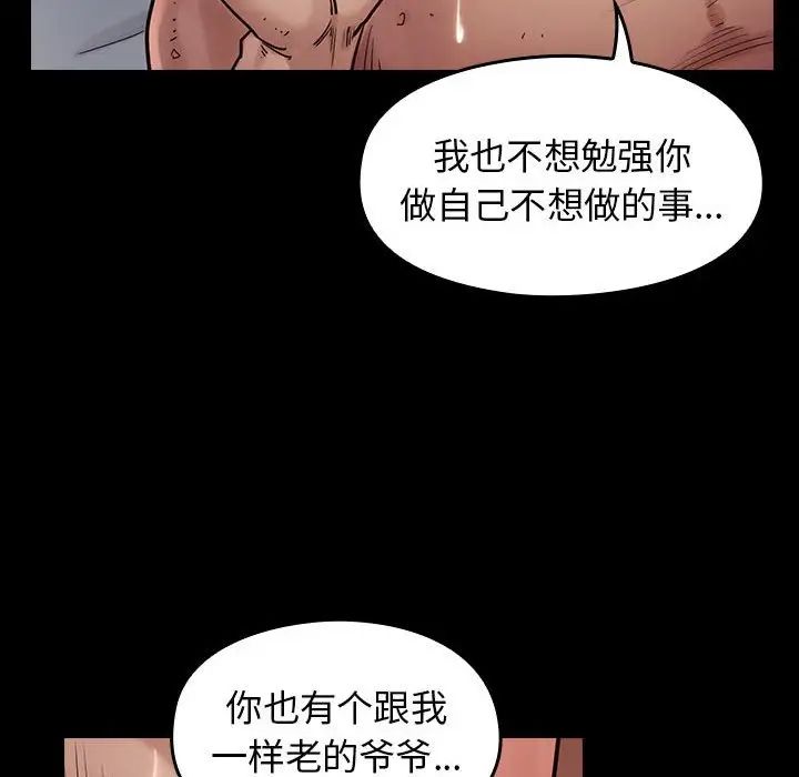 《桃花》漫画最新章节第8话免费下拉式在线观看章节第【118】张图片