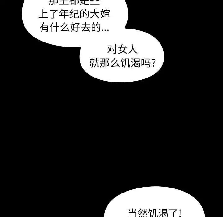 《桃花》漫画最新章节第9话免费下拉式在线观看章节第【16】张图片