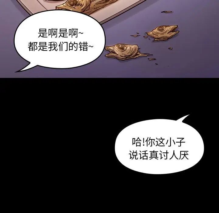 《桃花》漫画最新章节第9话免费下拉式在线观看章节第【11】张图片