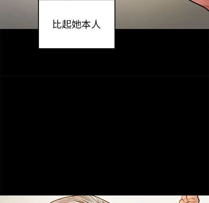 《桃花》漫画最新章节第9话免费下拉式在线观看章节第【84】张图片