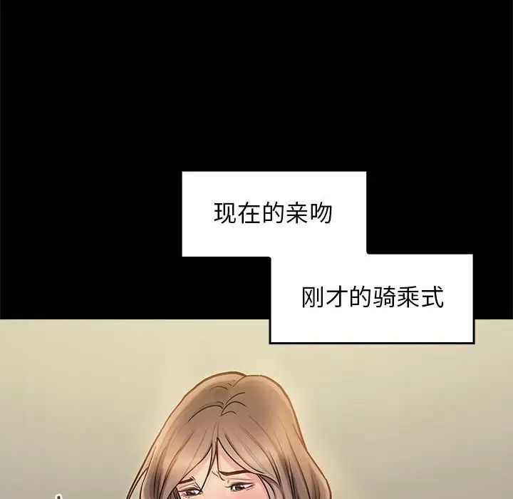 《桃花》漫画最新章节第9话免费下拉式在线观看章节第【72】张图片