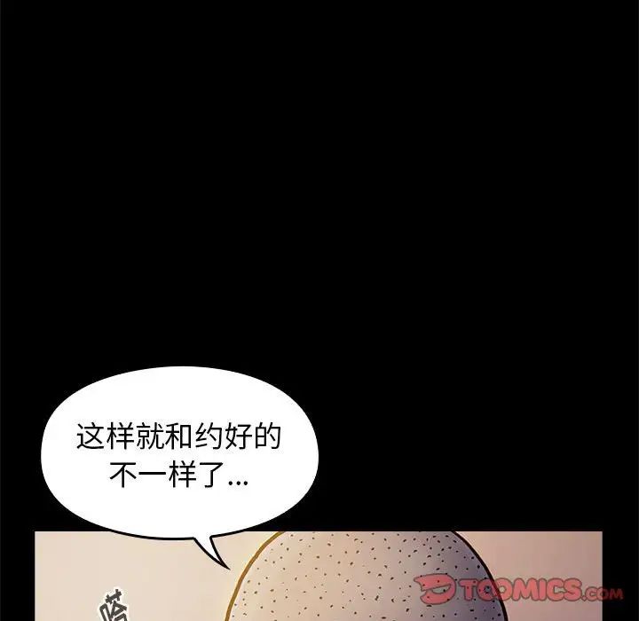 《桃花》漫画最新章节第9话免费下拉式在线观看章节第【135】张图片