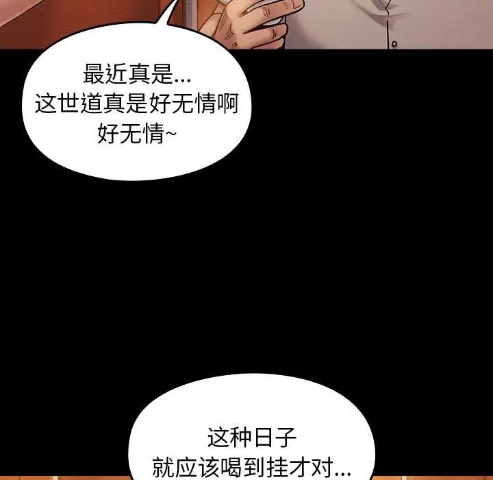 《桃花》漫画最新章节第9话免费下拉式在线观看章节第【5】张图片