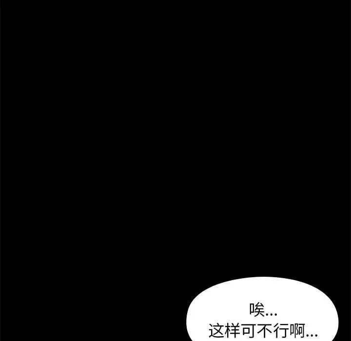 《桃花》漫画最新章节第9话免费下拉式在线观看章节第【131】张图片