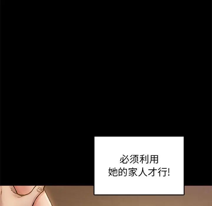 《桃花》漫画最新章节第9话免费下拉式在线观看章节第【88】张图片