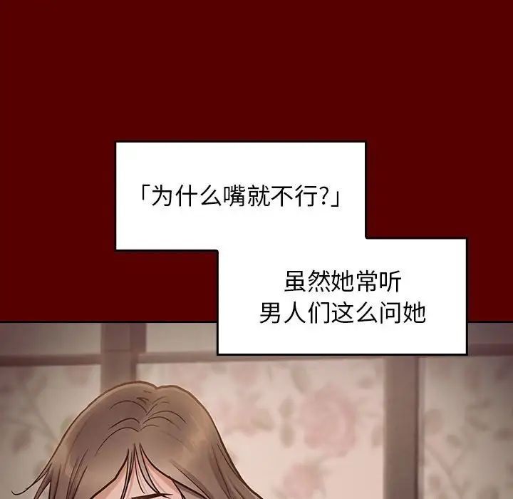 《桃花》漫画最新章节第9话免费下拉式在线观看章节第【60】张图片