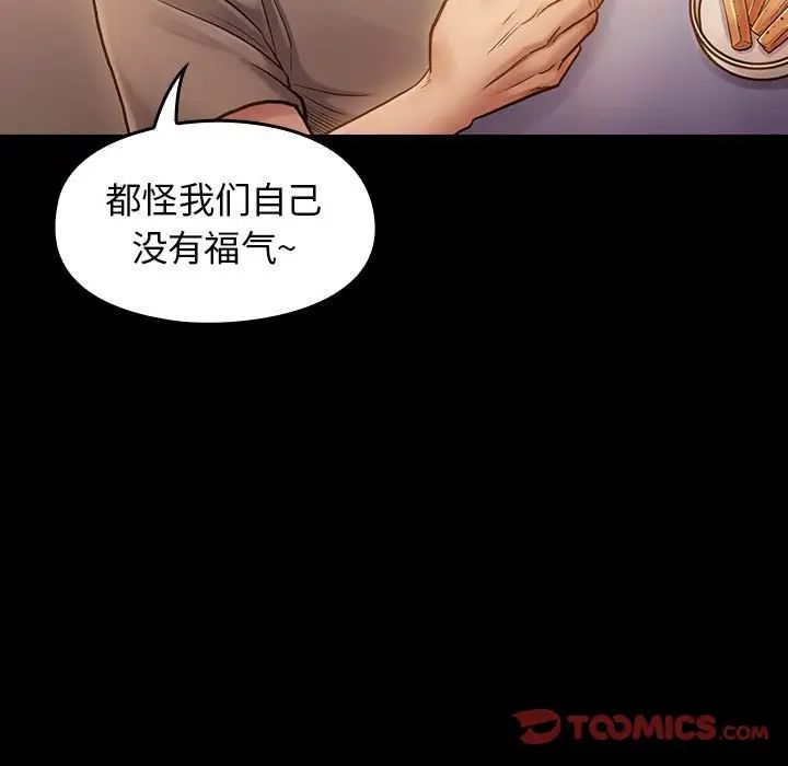 《桃花》漫画最新章节第9话免费下拉式在线观看章节第【9】张图片