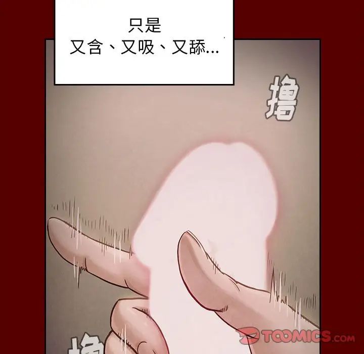 《桃花》漫画最新章节第10话免费下拉式在线观看章节第【68】张图片