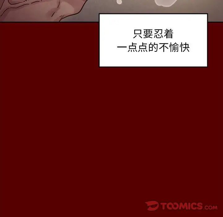 《桃花》漫画最新章节第10话免费下拉式在线观看章节第【76】张图片