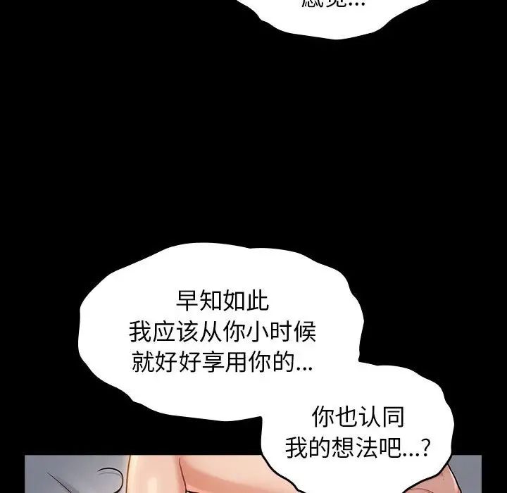 《桃花》漫画最新章节第10话免费下拉式在线观看章节第【30】张图片