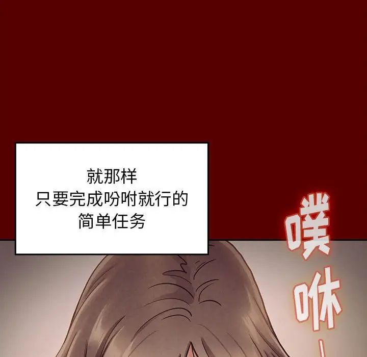 《桃花》漫画最新章节第10话免费下拉式在线观看章节第【70】张图片