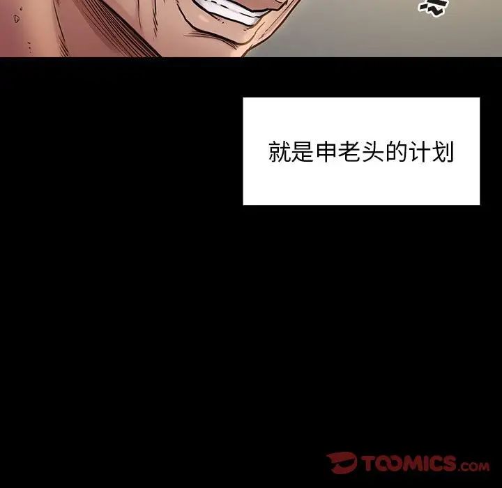 《桃花》漫画最新章节第10话免费下拉式在线观看章节第【84】张图片