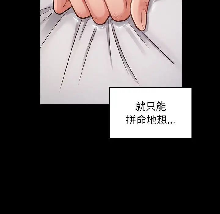 《桃花》漫画最新章节第10话免费下拉式在线观看章节第【97】张图片