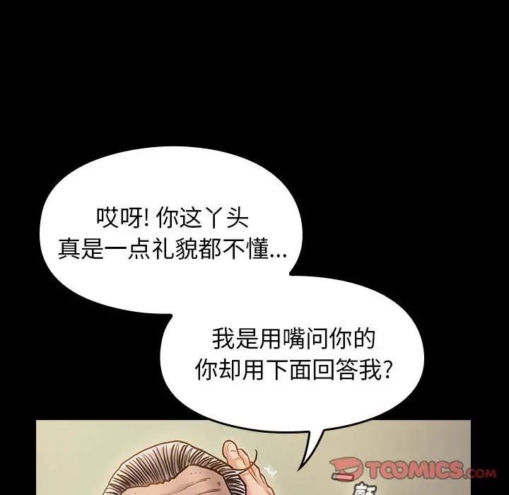 《桃花》漫画最新章节第10话免费下拉式在线观看章节第【36】张图片