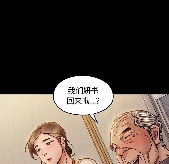 《桃花》漫画最新章节第12话免费下拉式在线观看章节第【60】张图片