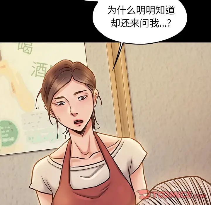 《桃花》漫画最新章节第12话免费下拉式在线观看章节第【99】张图片